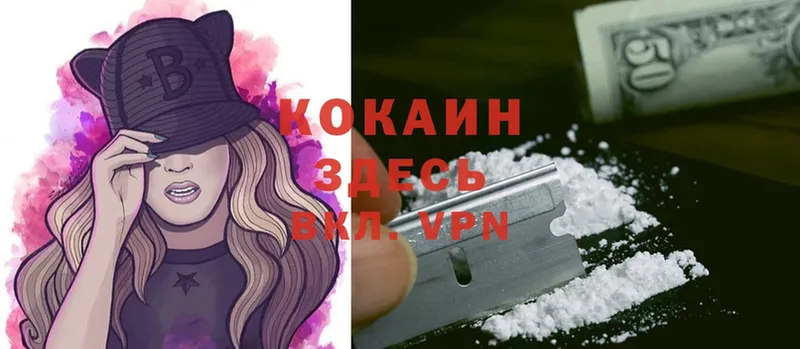 Cocaine VHQ Буй