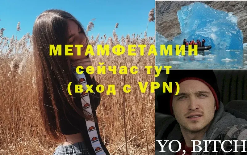 МЕТАМФЕТАМИН витя  Буй 